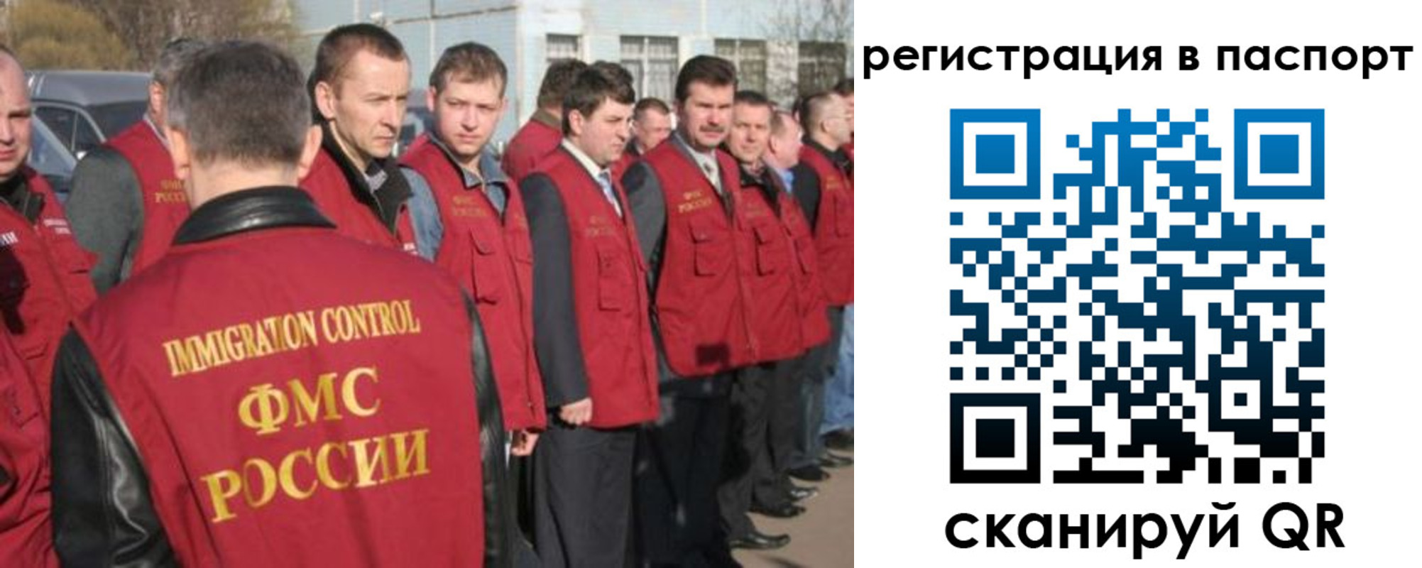 прописка ребенка в Реутове