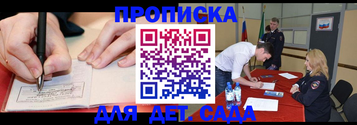 временная регистрация адрес в Реутове