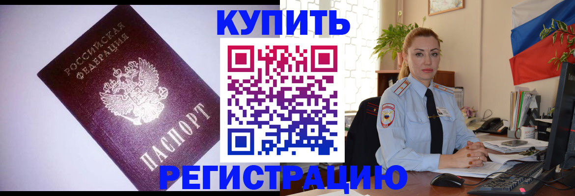 найти адрес прописки в Реутове