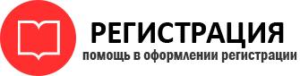 прописка в Реутове id943214